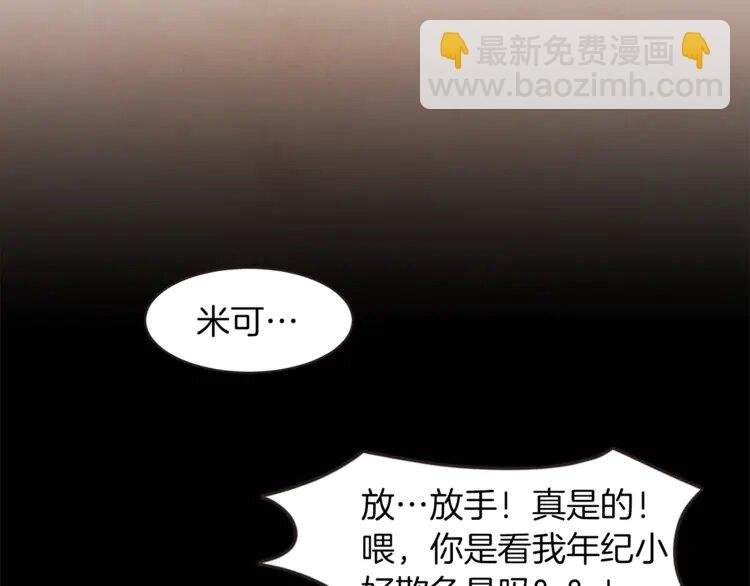 2 第1话 很好吃的亚子