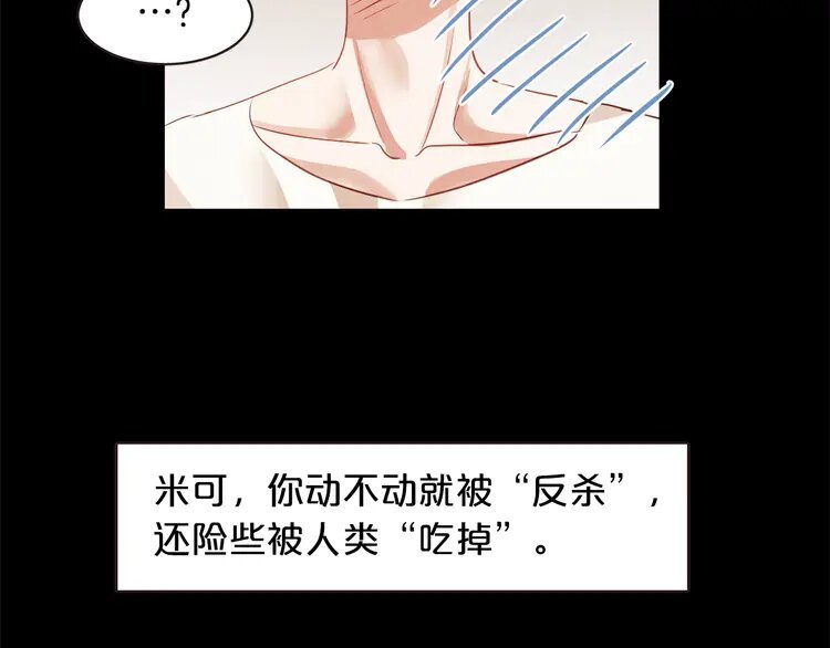 2 第1话 很好吃的亚子