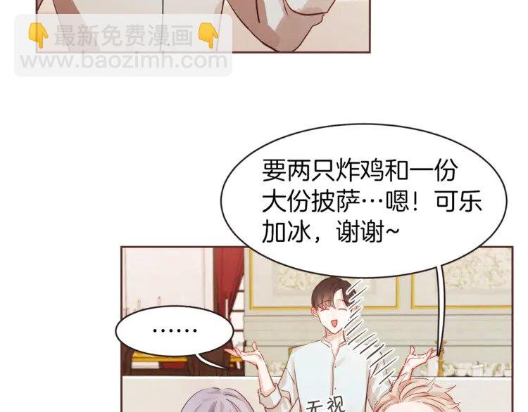 2 第1话 很好吃的亚子