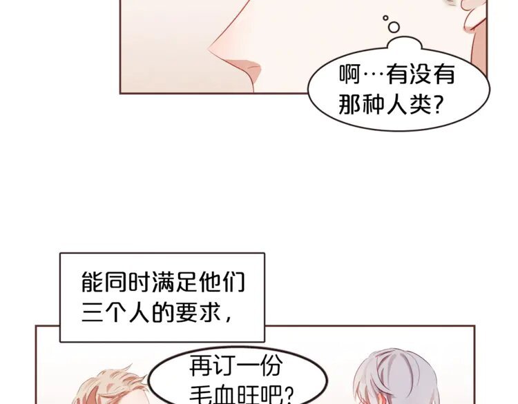 2 第1话 很好吃的亚子