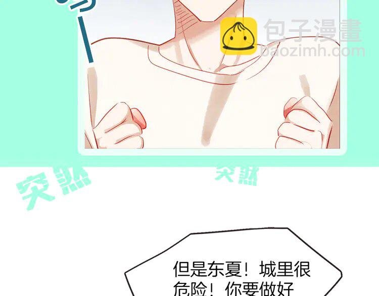 1 序章 “外卖”室友已送达！