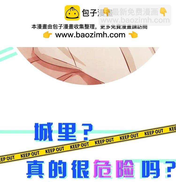 1 序章 “外卖”室友已送达！
