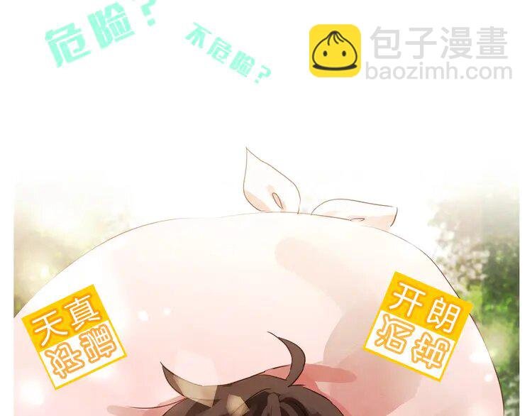 1 序章 “外卖”室友已送达！