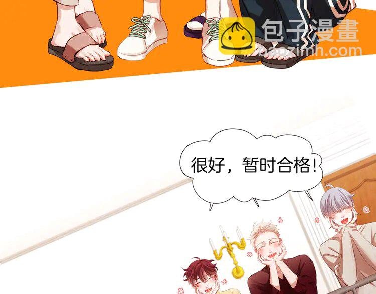 1 序章 “外卖”室友已送达！
