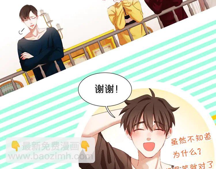 1 序章 “外卖”室友已送达！