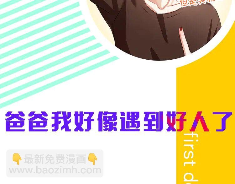 1 序章 “外卖”室友已送达！