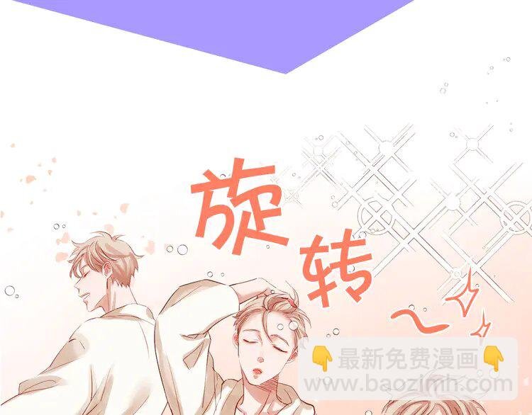 1 序章 “外卖”室友已送达！