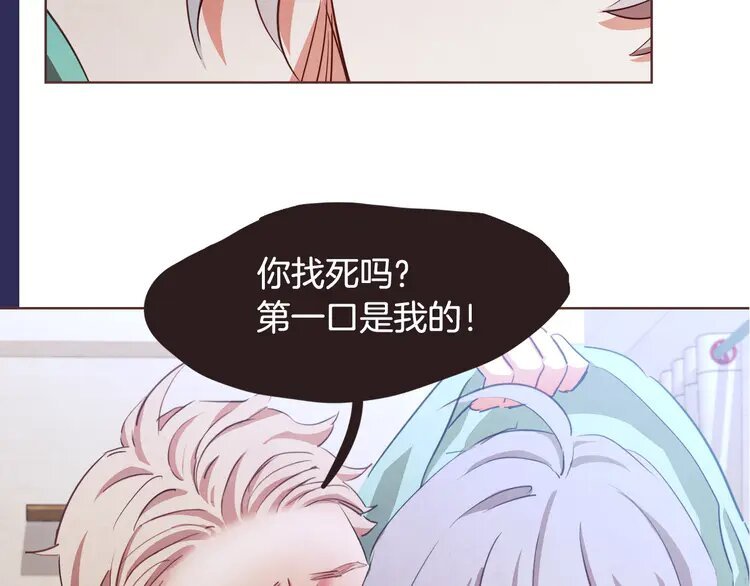 1 序章 “外卖”室友已送达！