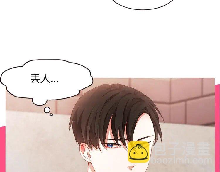 1 序章 “外卖”室友已送达！
