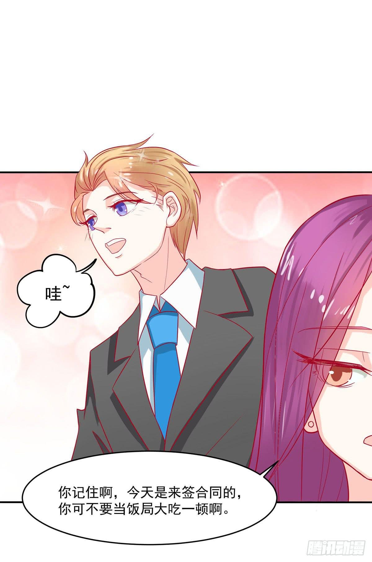 遇见前任