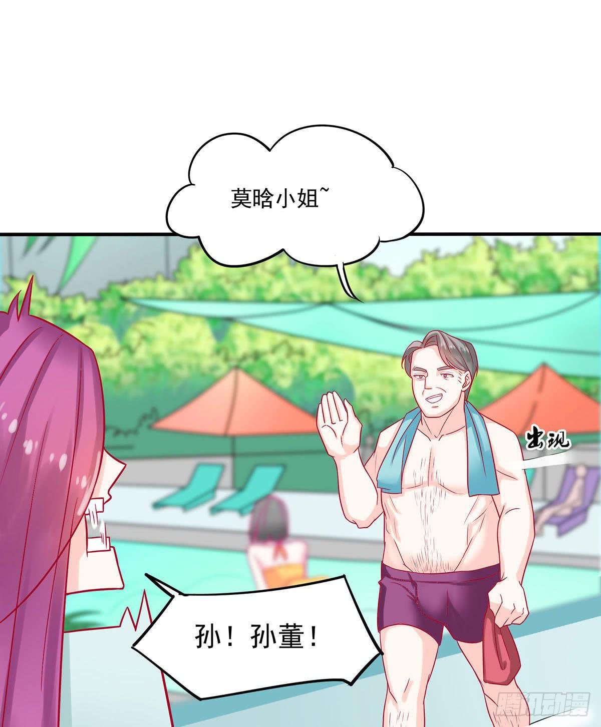 遇见前任