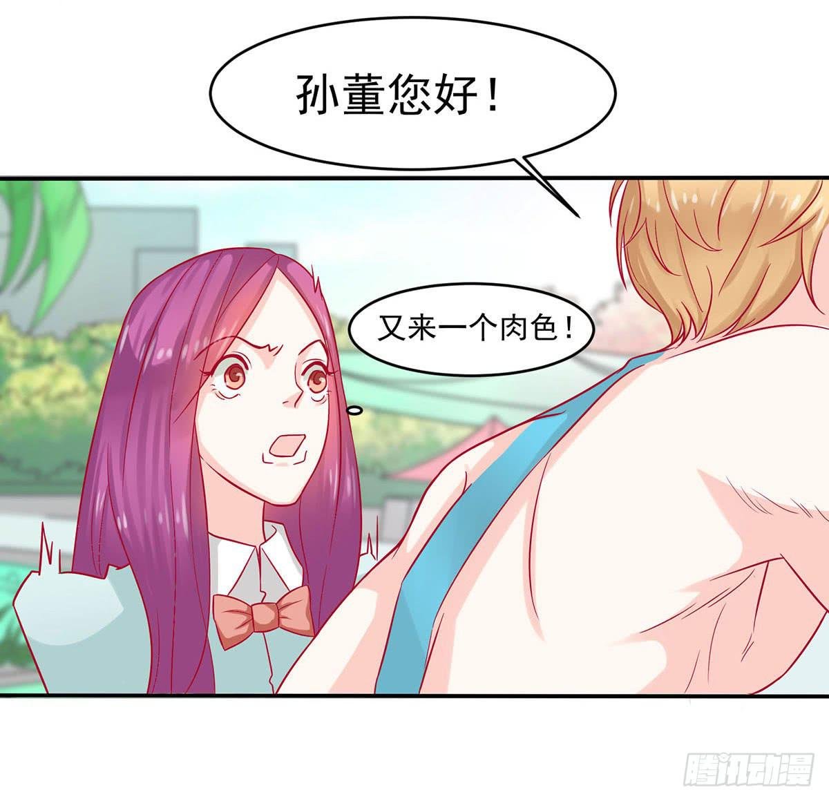 遇见前任