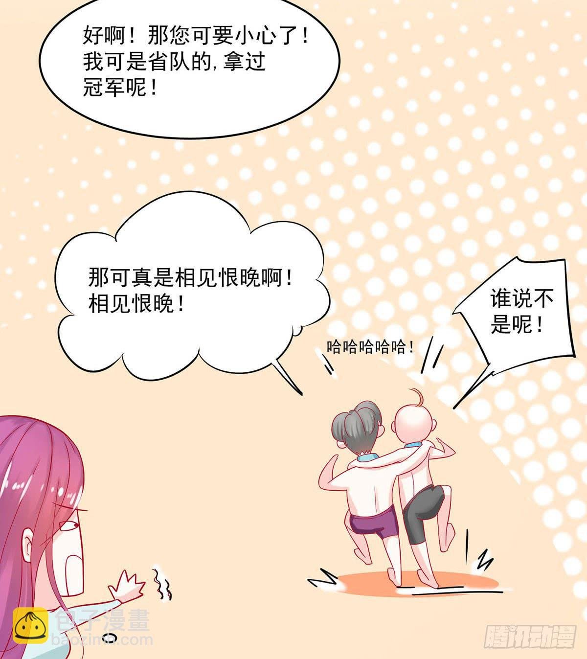 遇见前任