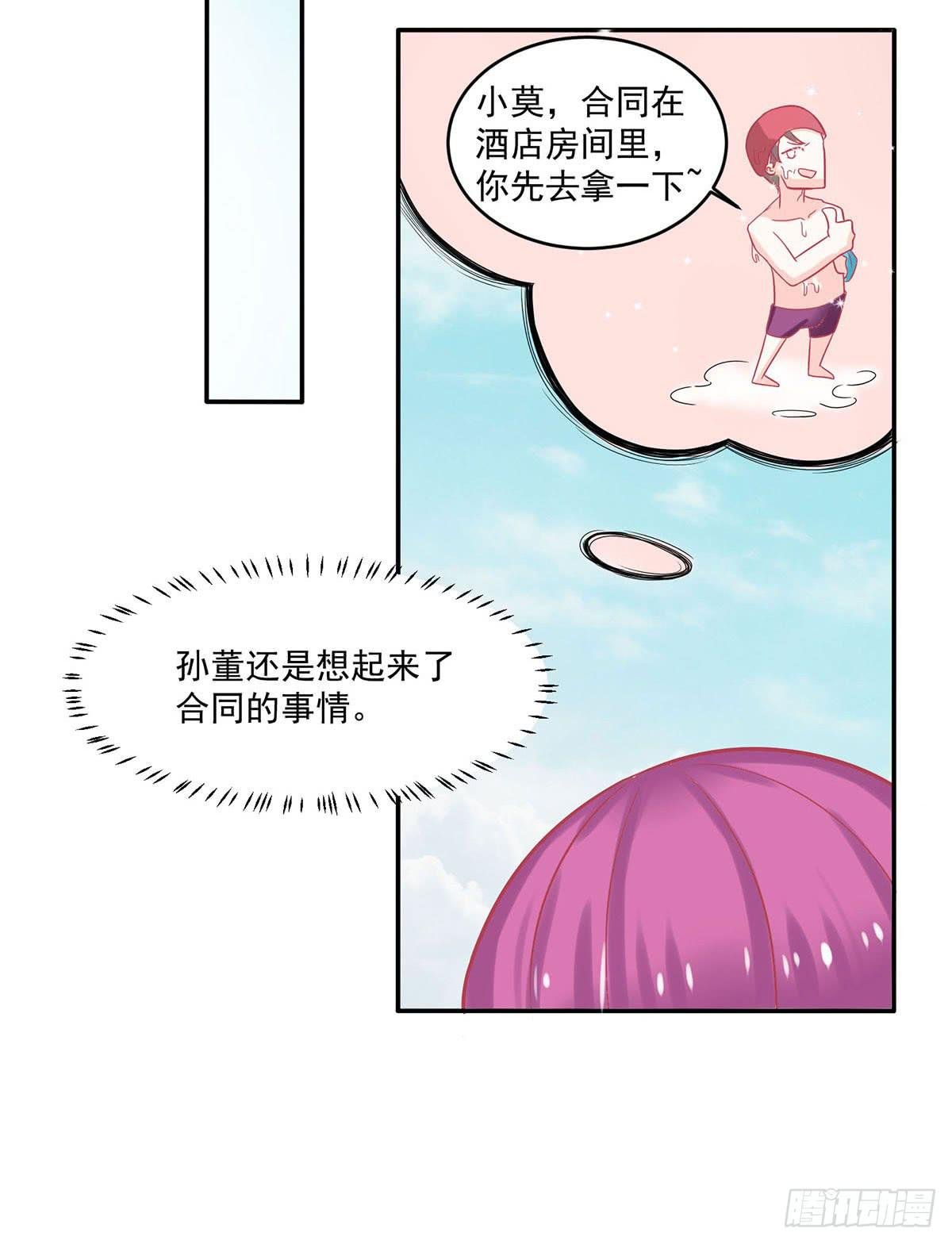 遇见前任