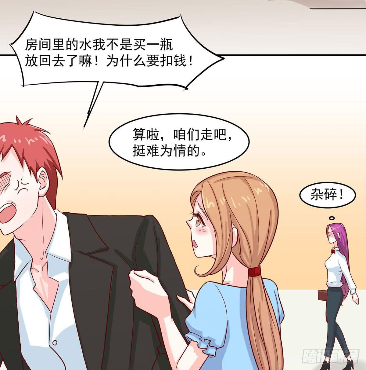遇见前任