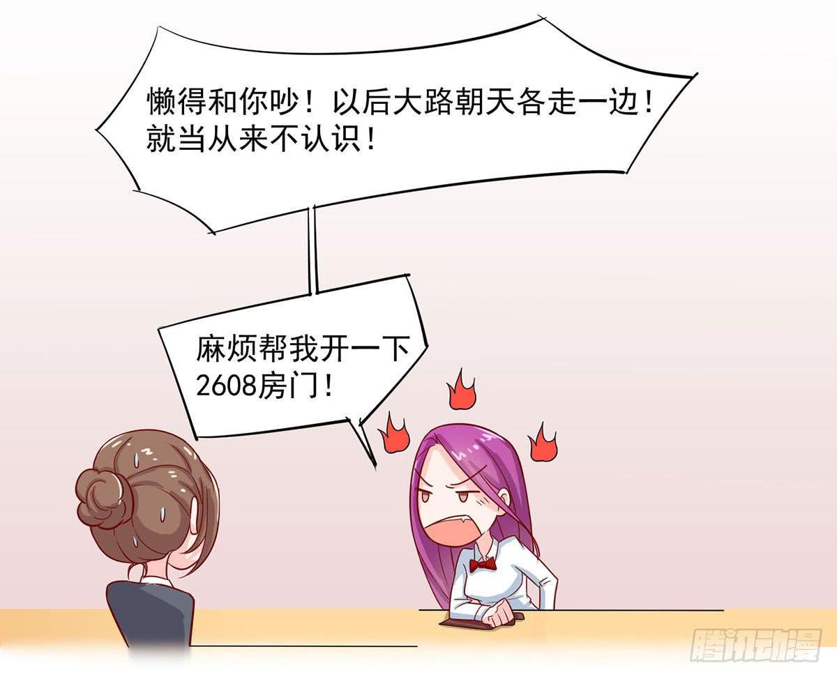 遇见前任
