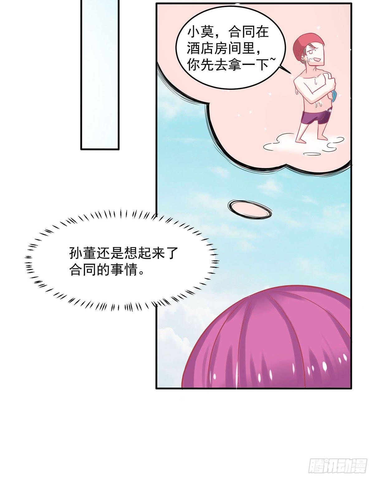 遇见前任