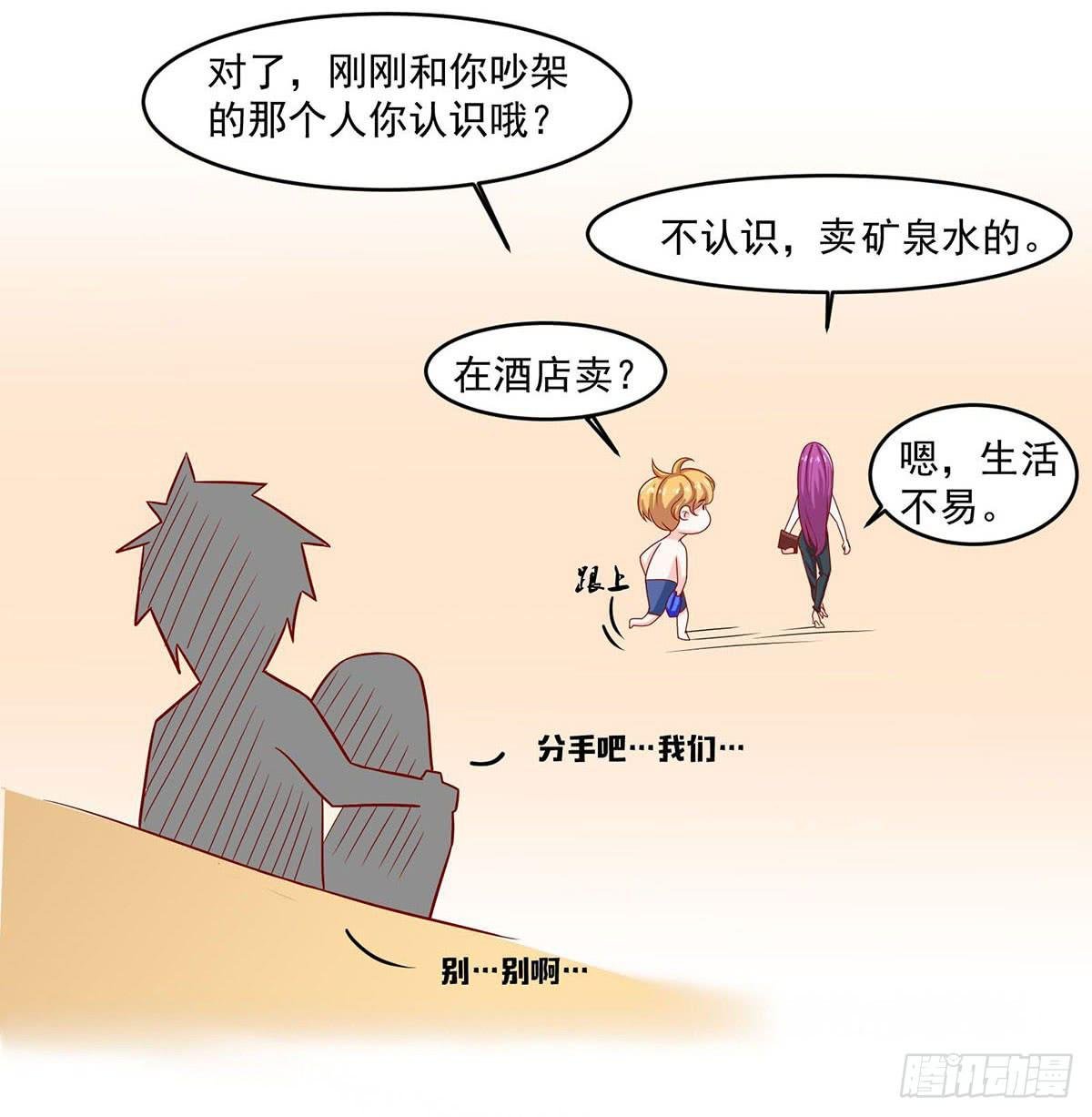 遇见前任