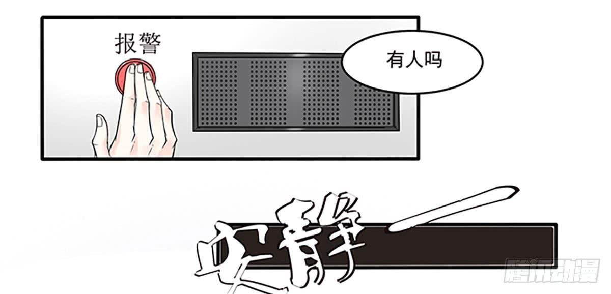 电梯间里的相遇