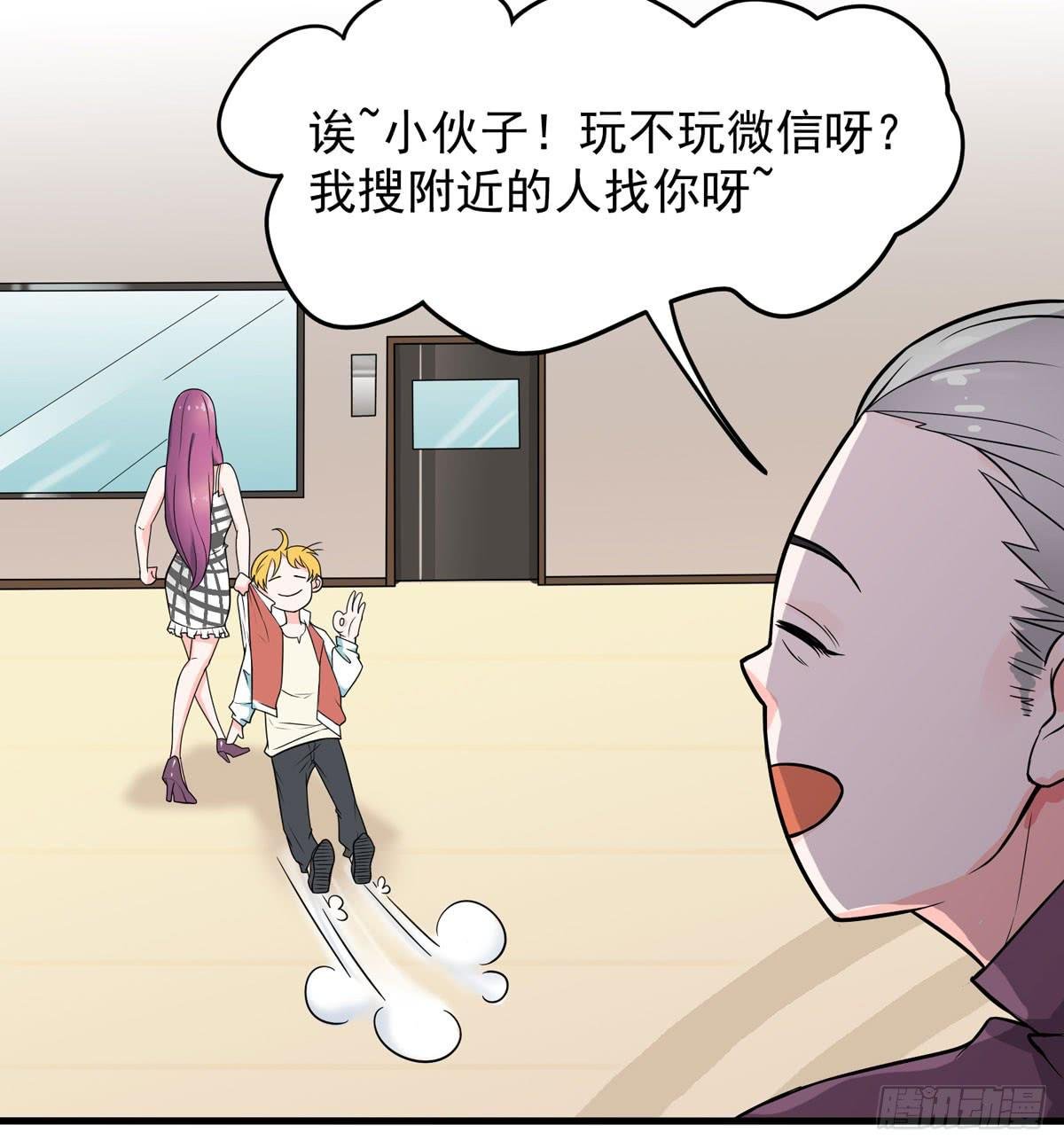 第二次相遇