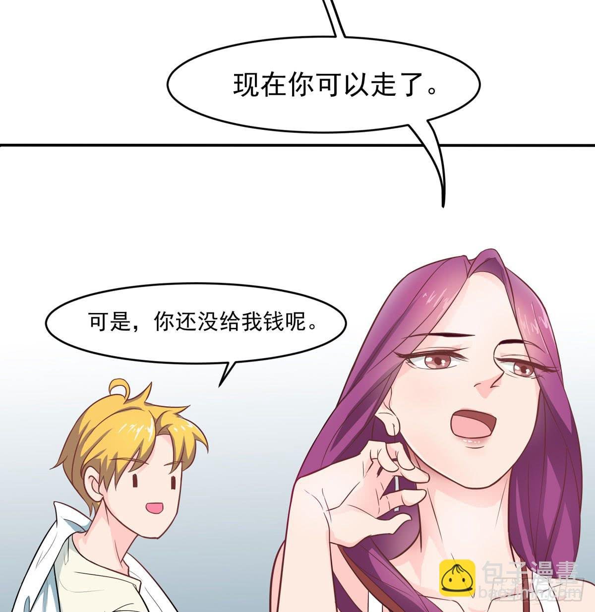 第二次相遇