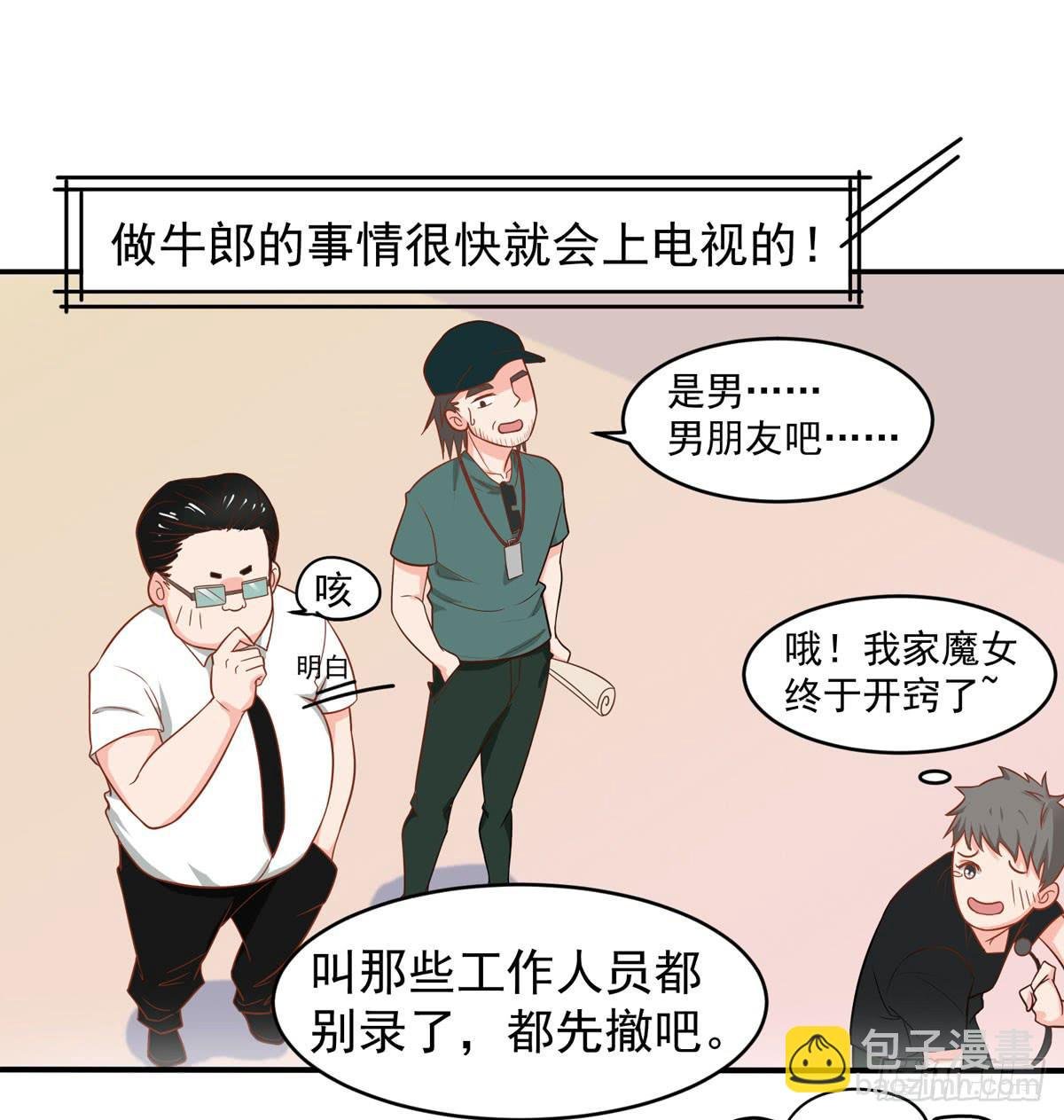 第二次相遇