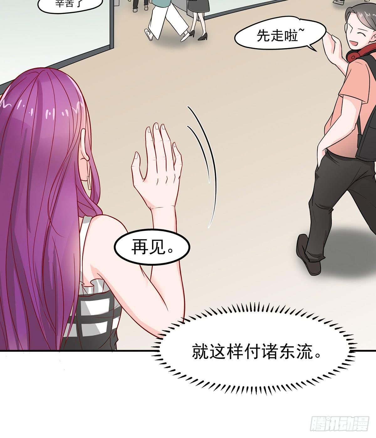 被误会成了男朋友