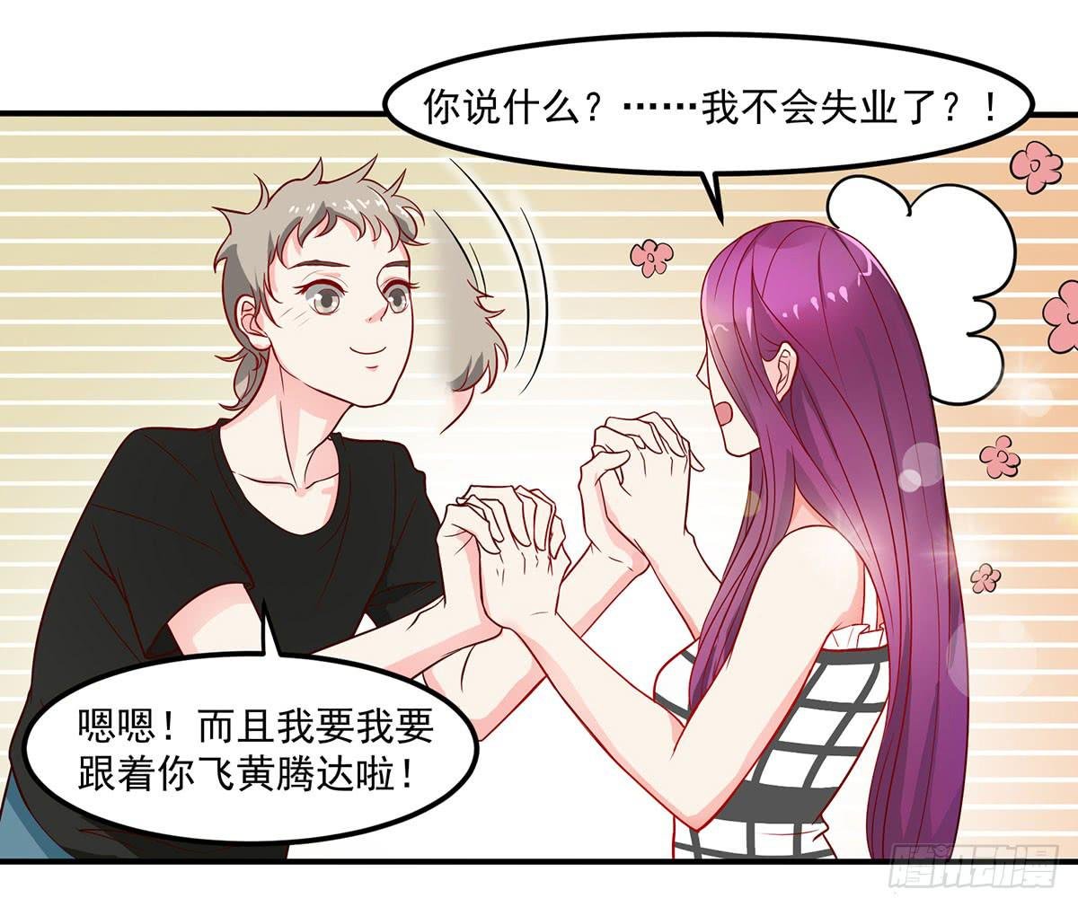 被误会成了男朋友