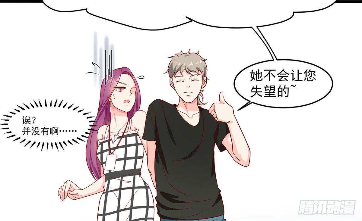 被误会成了男朋友