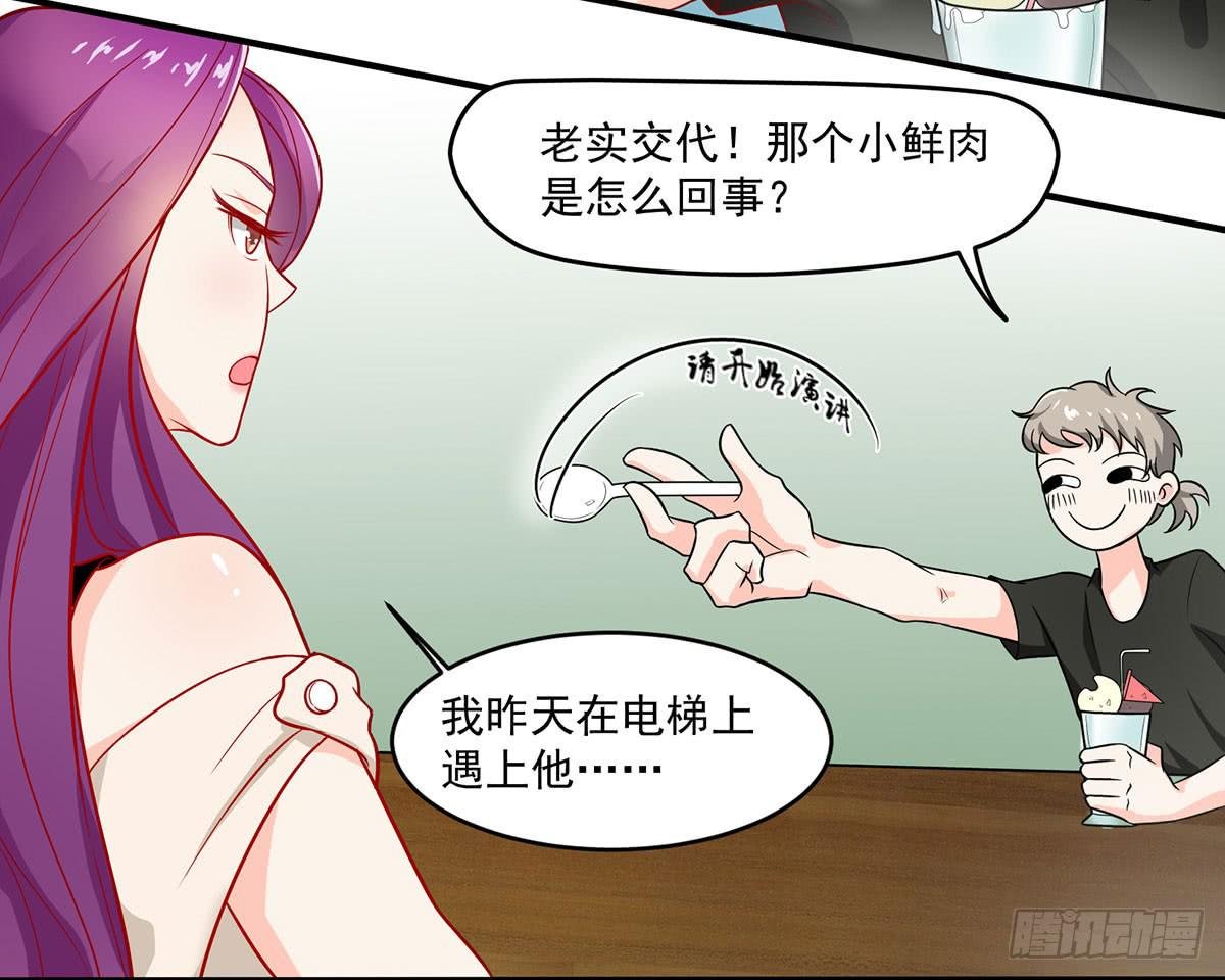 被误会成了男朋友
