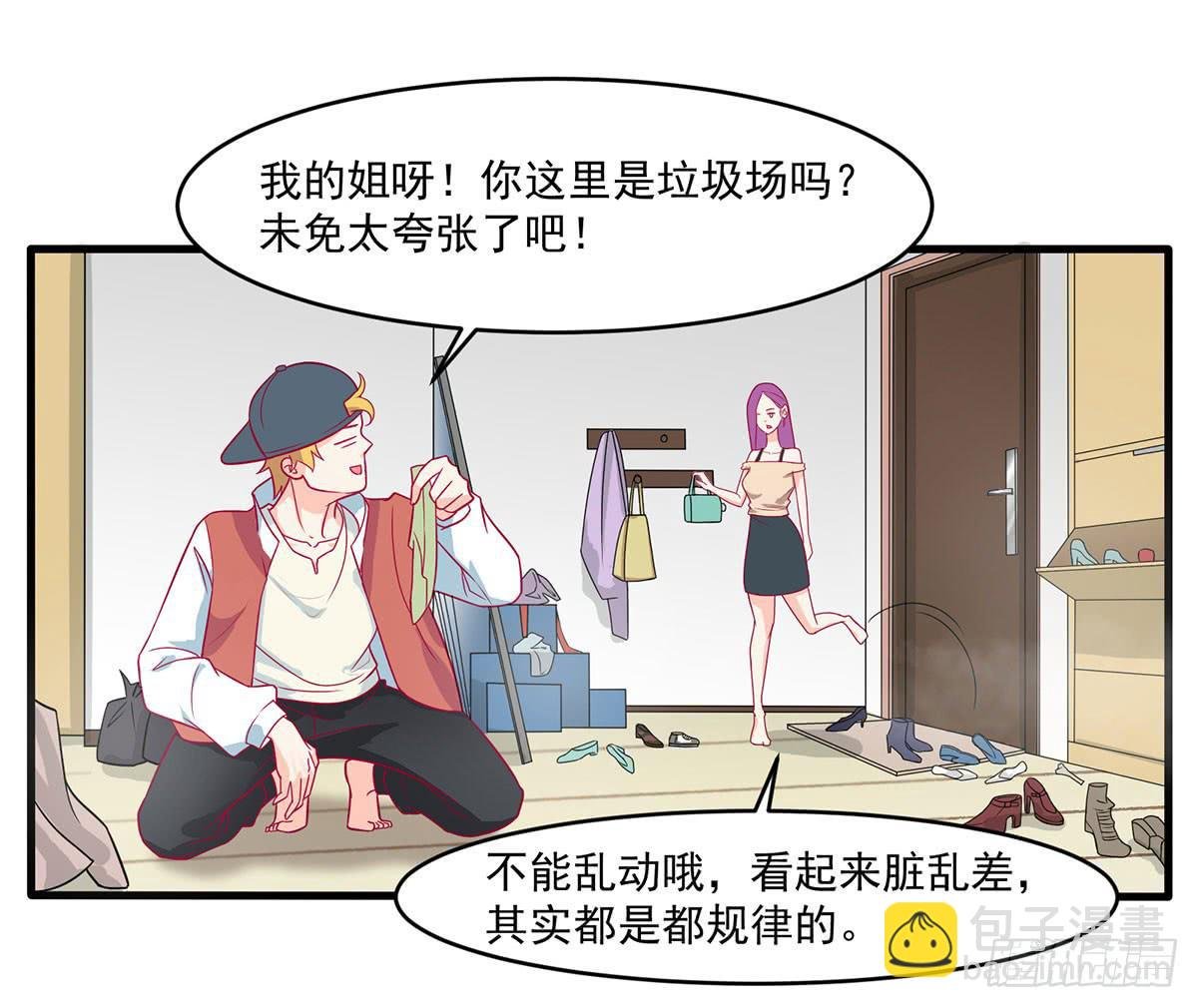 房里的秘密