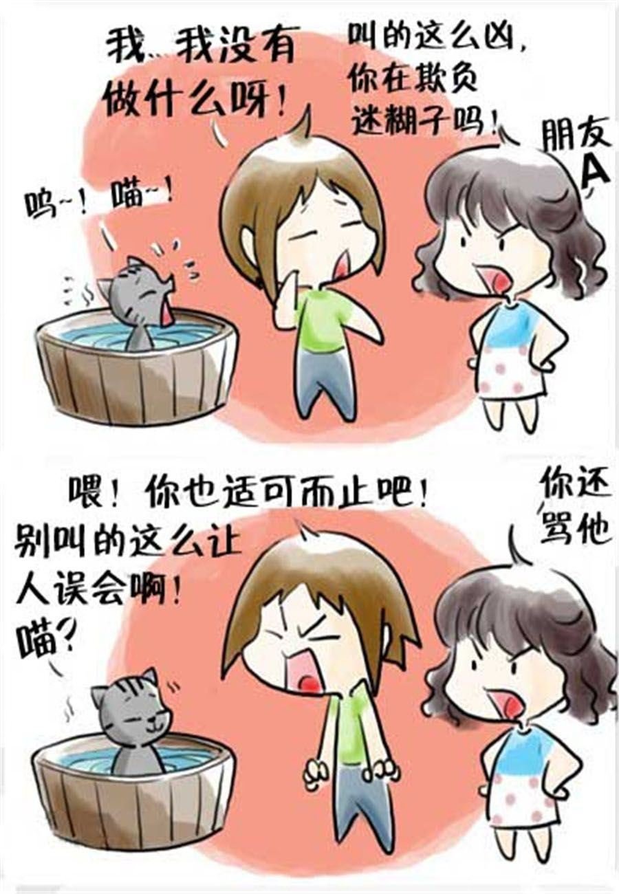 喵喵家族 第15集