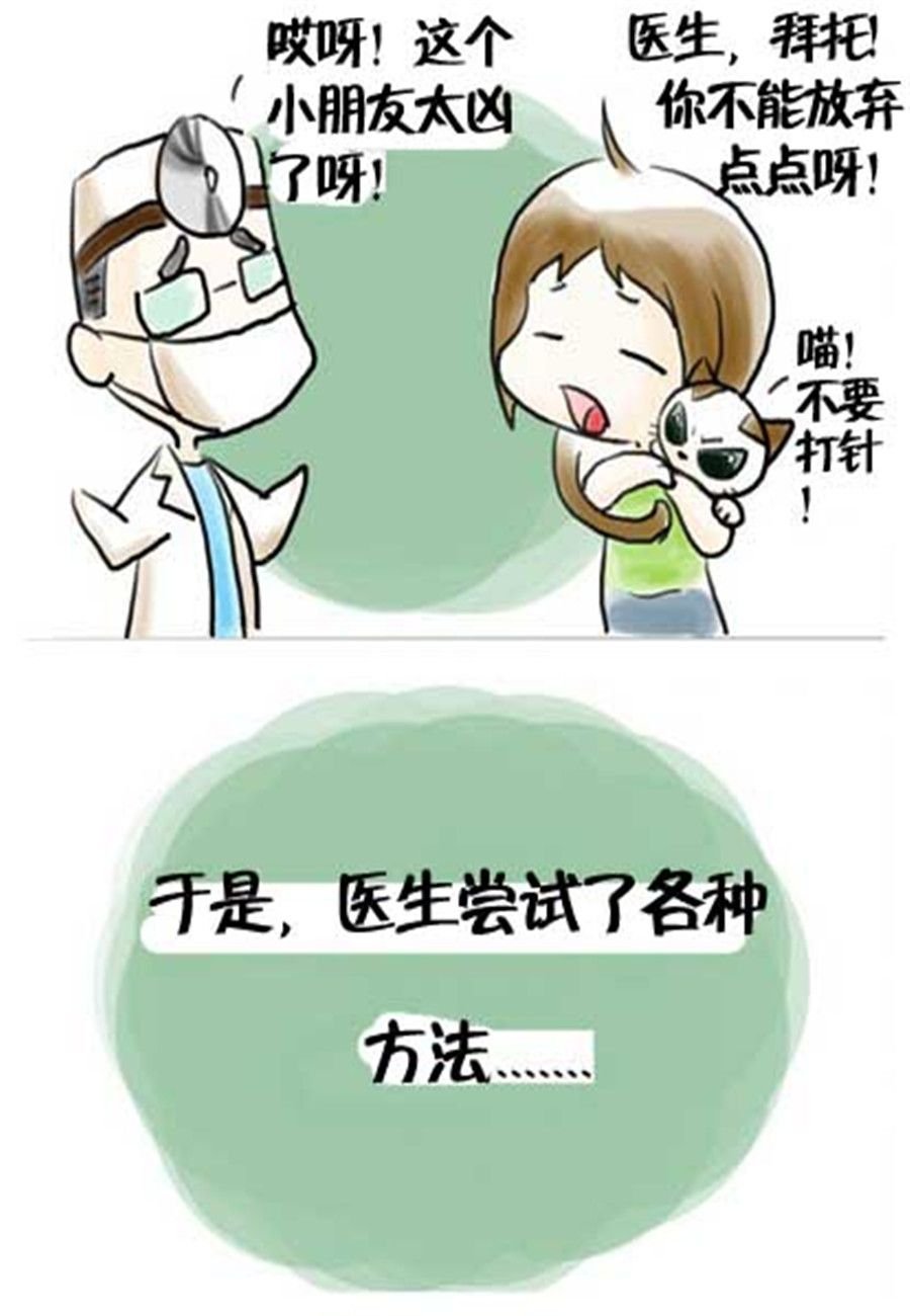 喵喵家族 第18集
