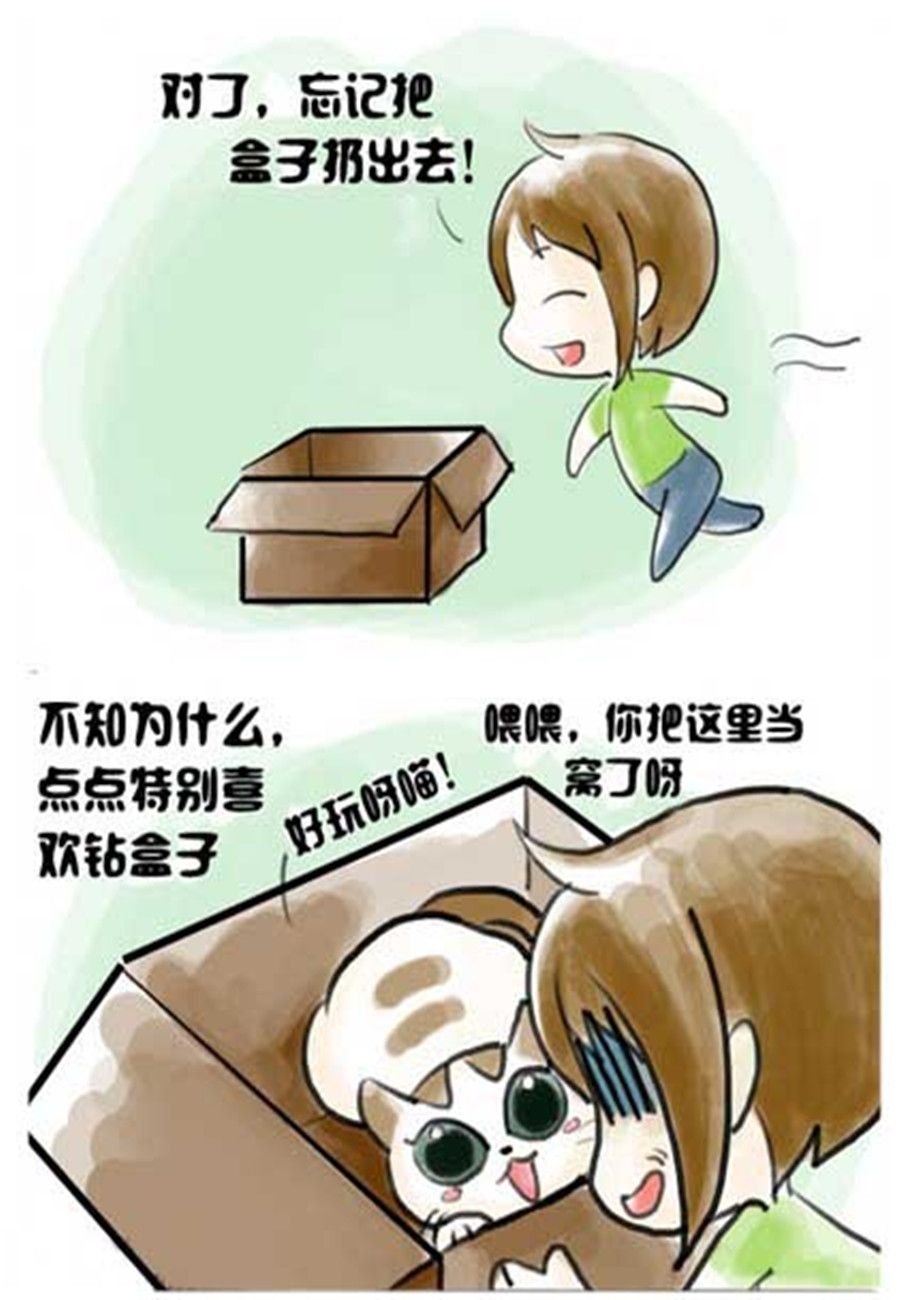 喵喵家族 第3集
