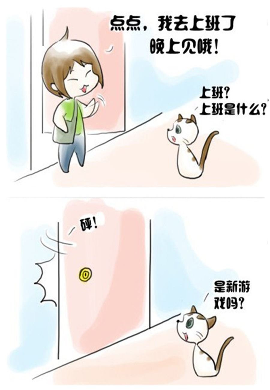 喵喵家族 第6集