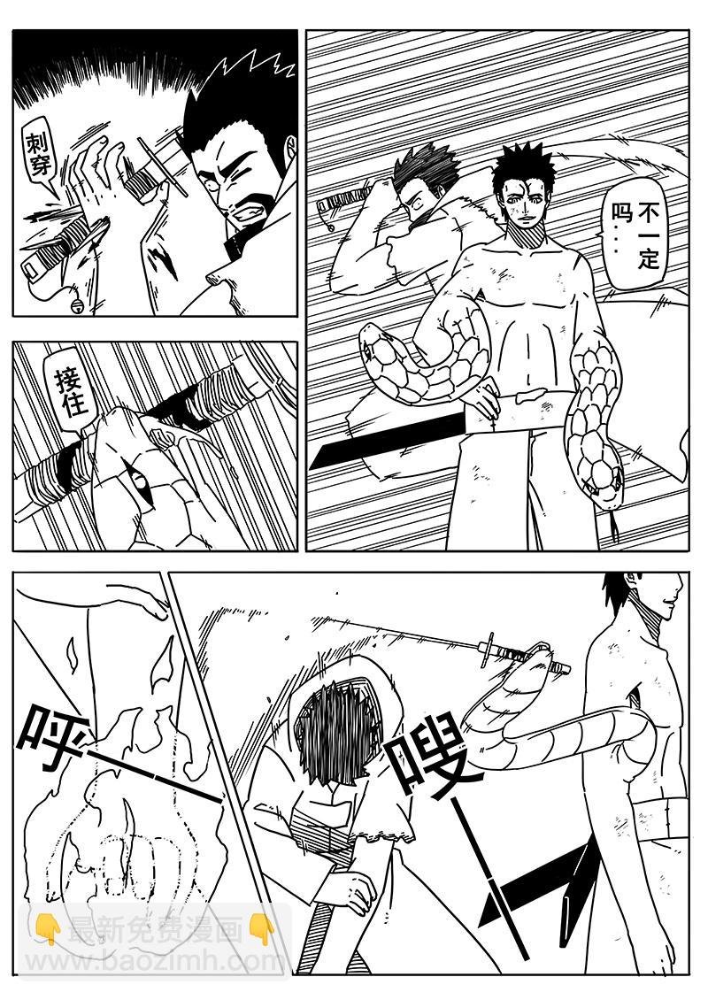 第三话遭袭 重制
