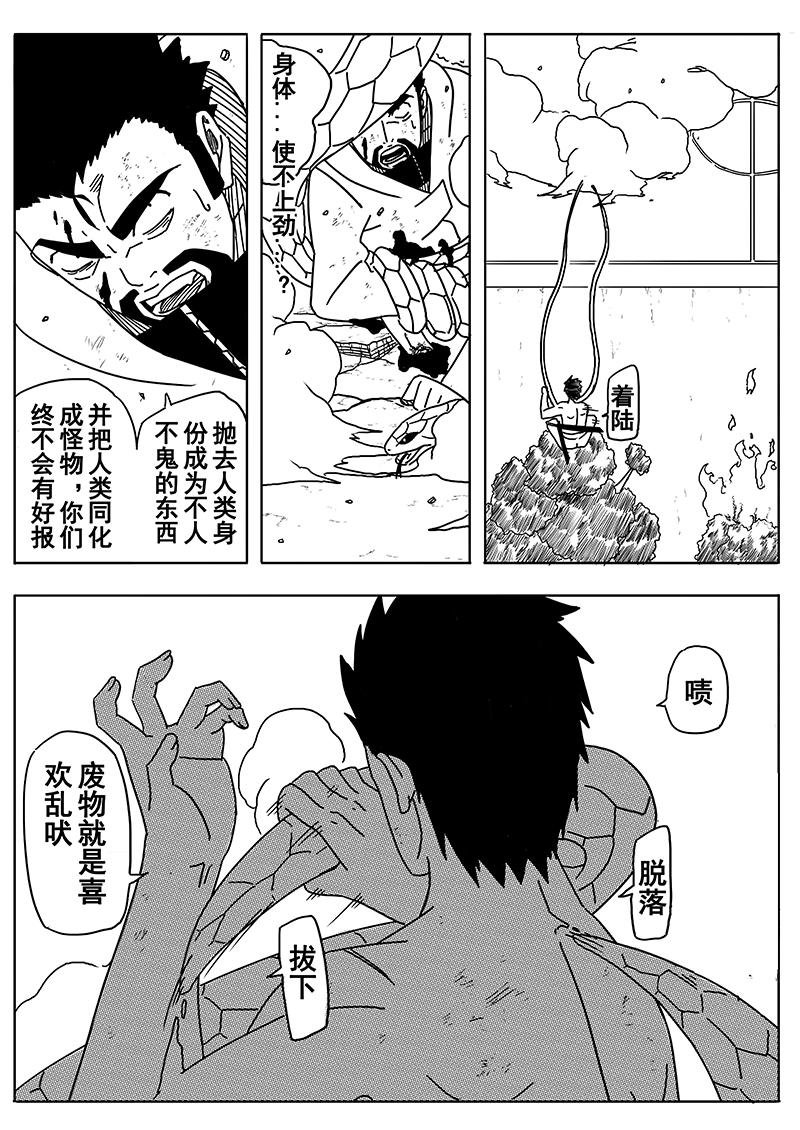 第三话遭袭 重制