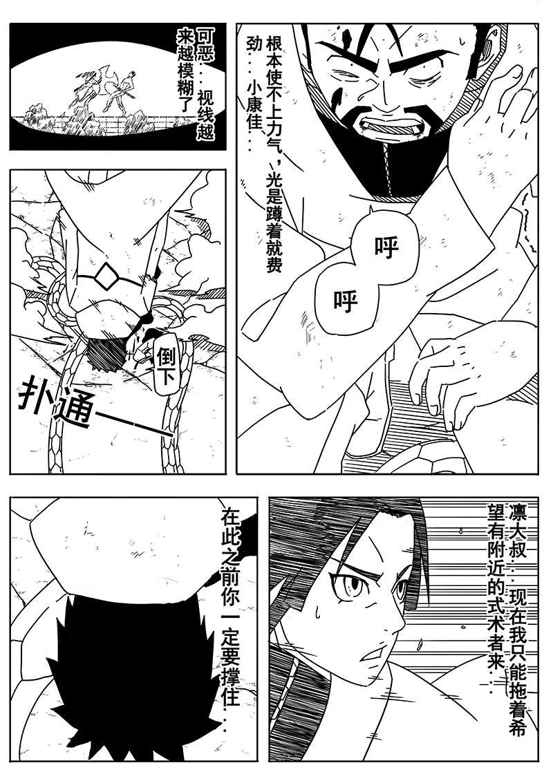 第三话遭袭 重制