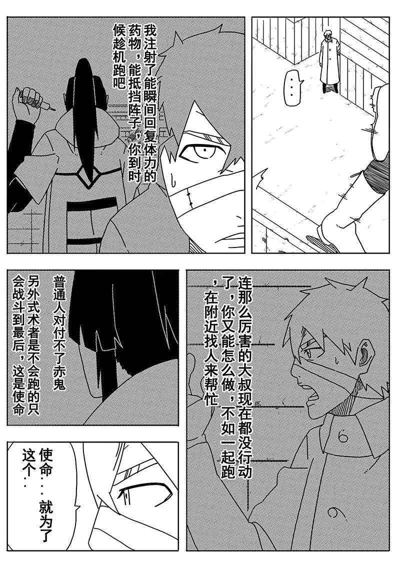 第三话遭袭 重制