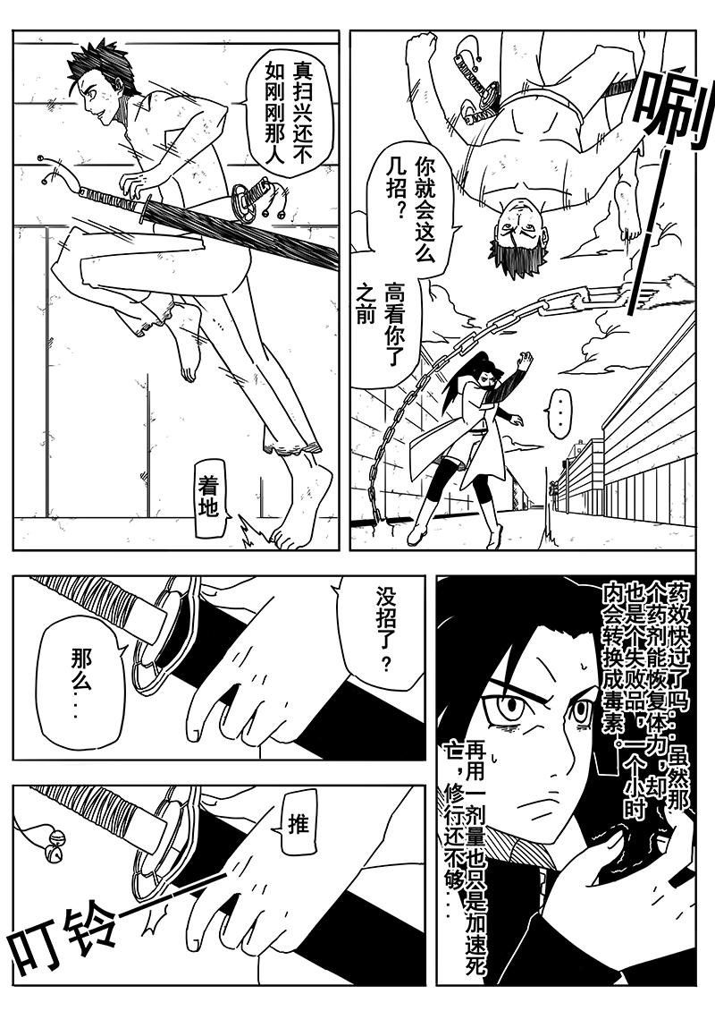 第三话遭袭 重制