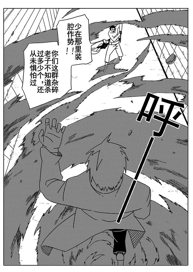 第三话遭袭 重制