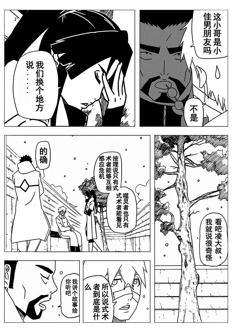 第二话起源（重制）