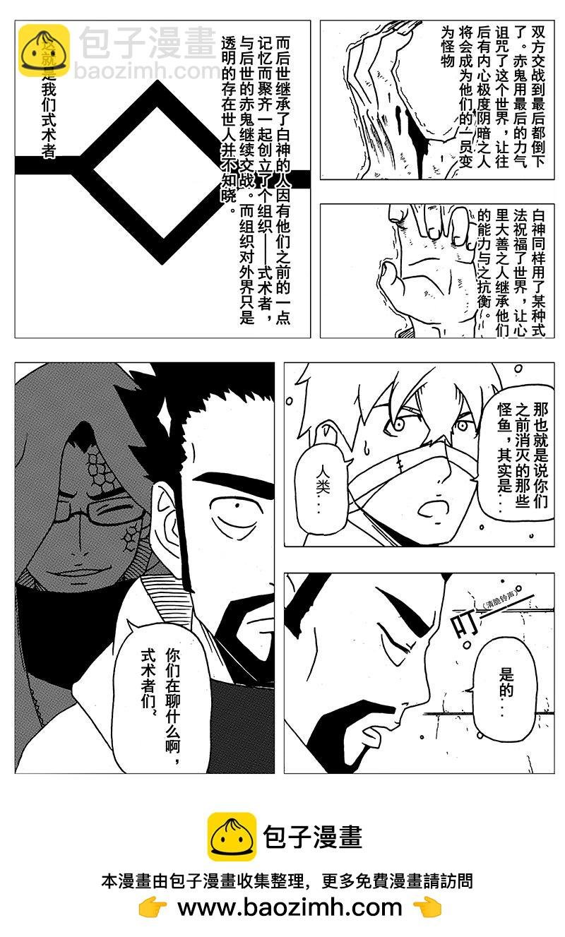第二话起源（重制）