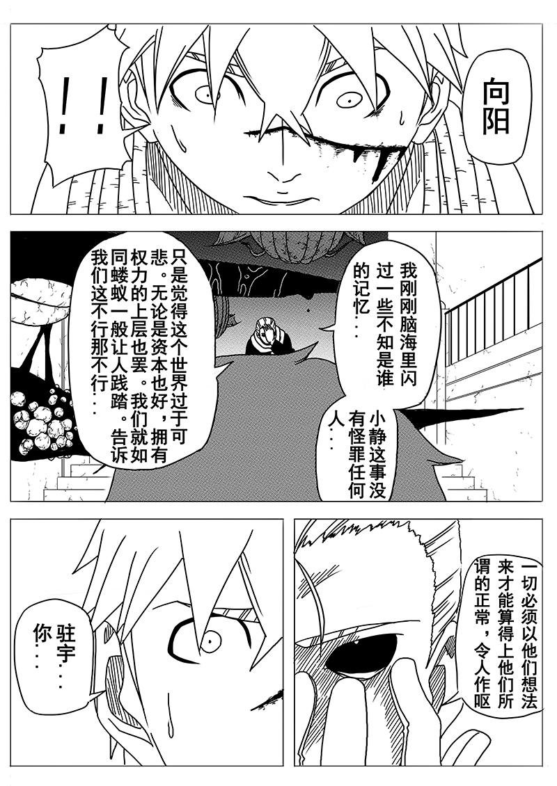 第一话 异世（重制）