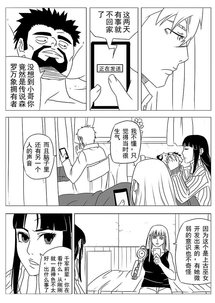 孽缘