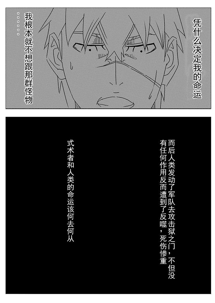 孽缘