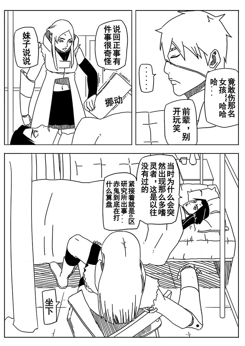 第四话重置版 森罗万象