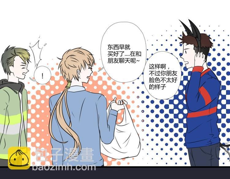最终话 我这是失恋了吗？