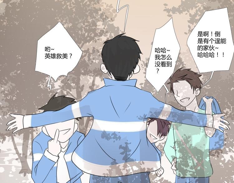 最终话 我这是失恋了吗？