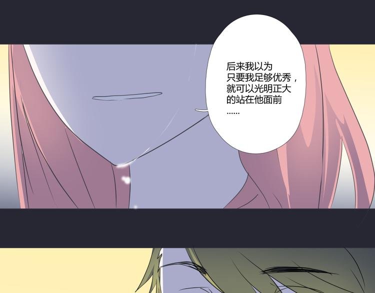 最终话 我这是失恋了吗？